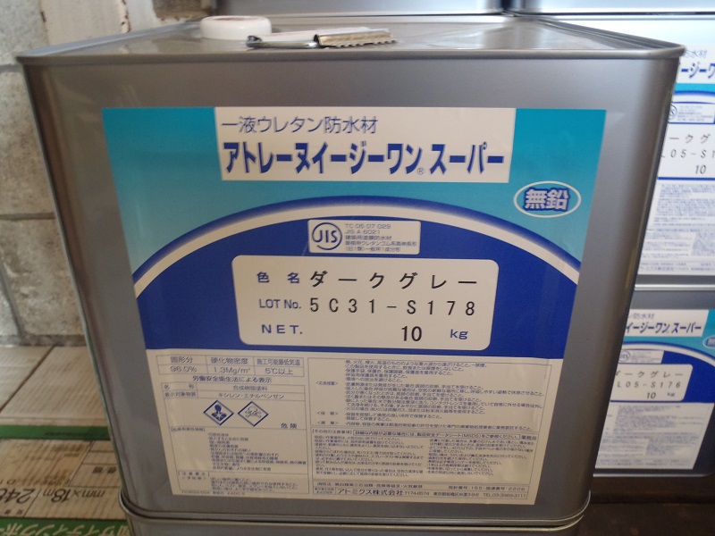 屋上防水に、アトム アトレーヌイージーワンスーパー！